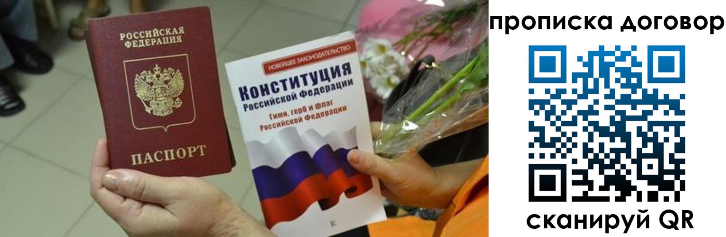 прописка для кредита в Кыштыме