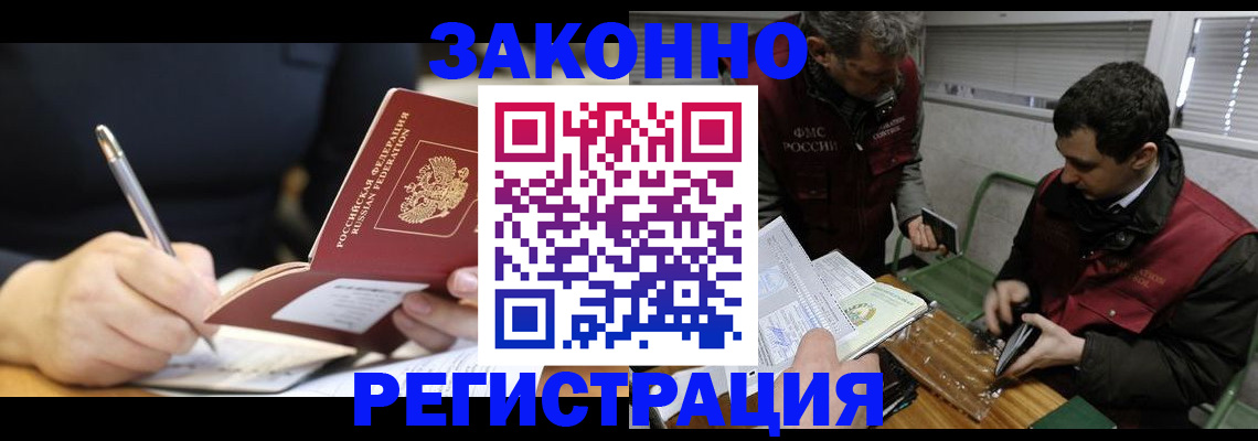 временная регистрация адрес в Кыштыме