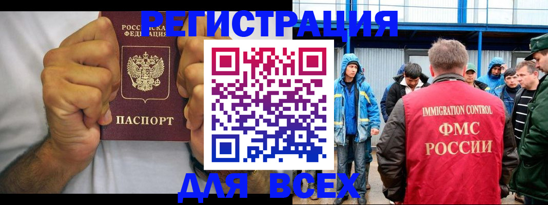 прописка для военкомата в Кыштыме